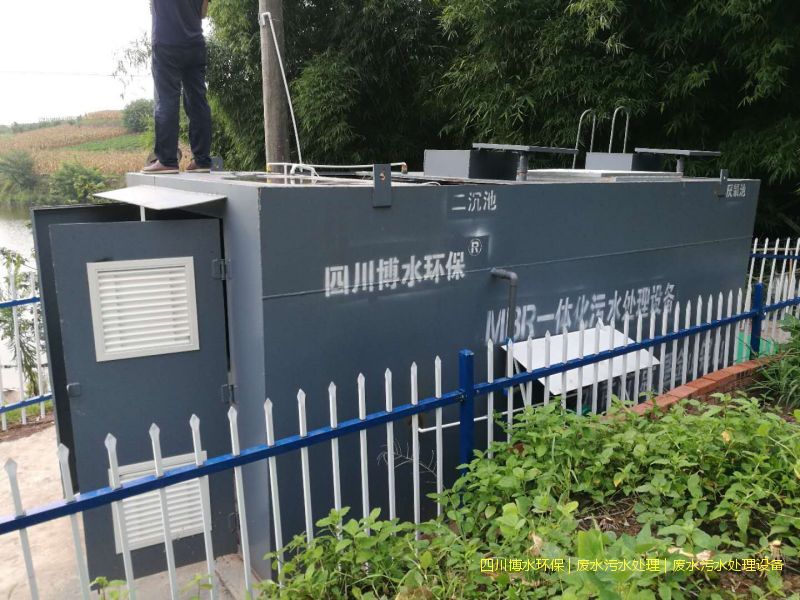 廣漢廢水凈化一體化設備