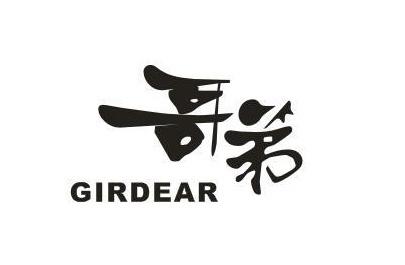 GIRDEAR 哥弟